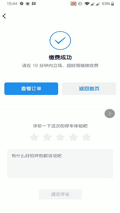 宜行蚌埠appv1.0.3 最新版