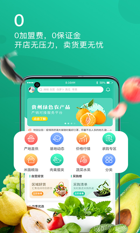 ũƷƽ̨appv2.4.4.0 ׿