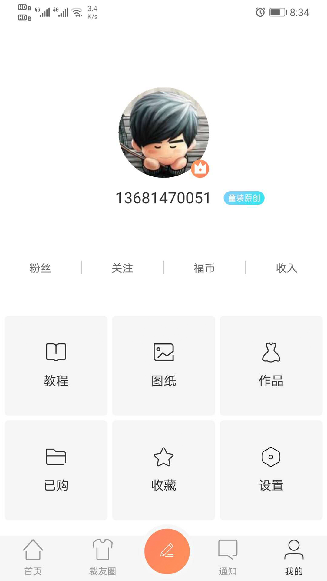 承衣app下载v3.5 安卓版