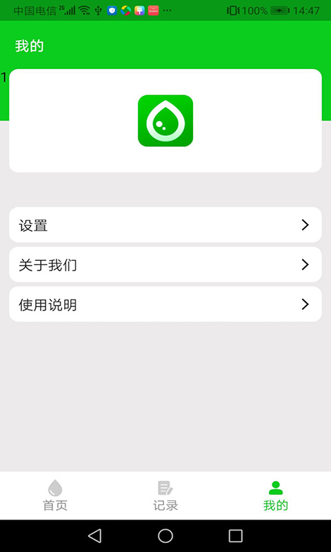 清E水录appv1.0.0 最新版