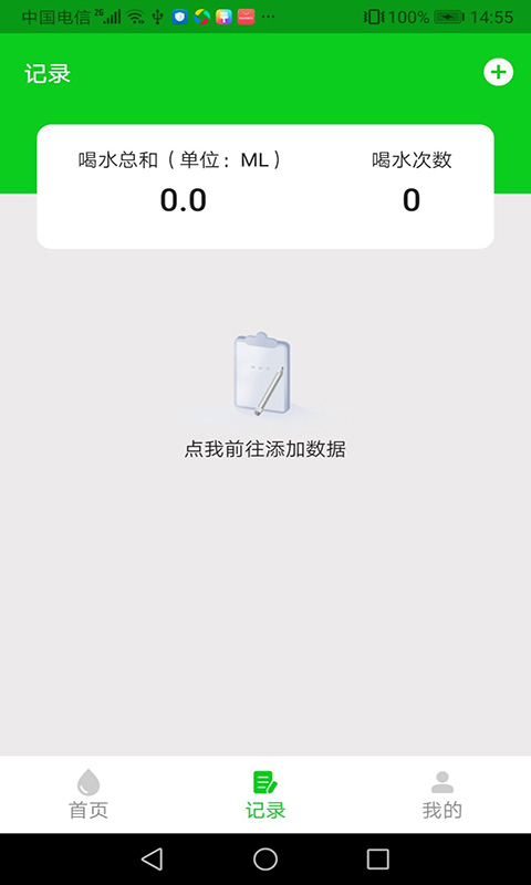 清E水录appv1.0.0 最新版