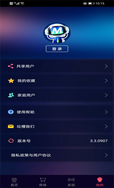 智能体温计app软件下载v3.5.1027 安卓版