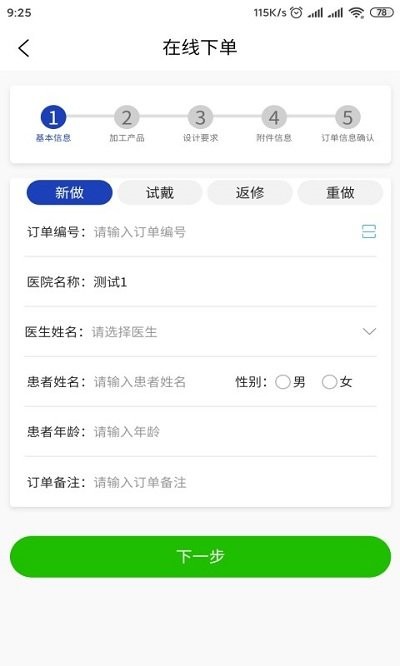 牙谷云牙医端appv1.0.4 安卓版