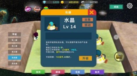 星际探险物语中文版v0.1 安卓版