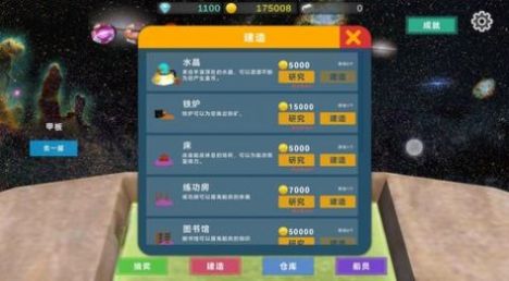 星际探险物语中文版v0.1 安卓版