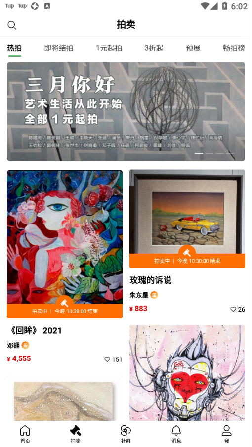 Artand软件下载v6.8.10 安卓版