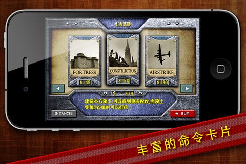 欧陆战争2v1.3 安卓版