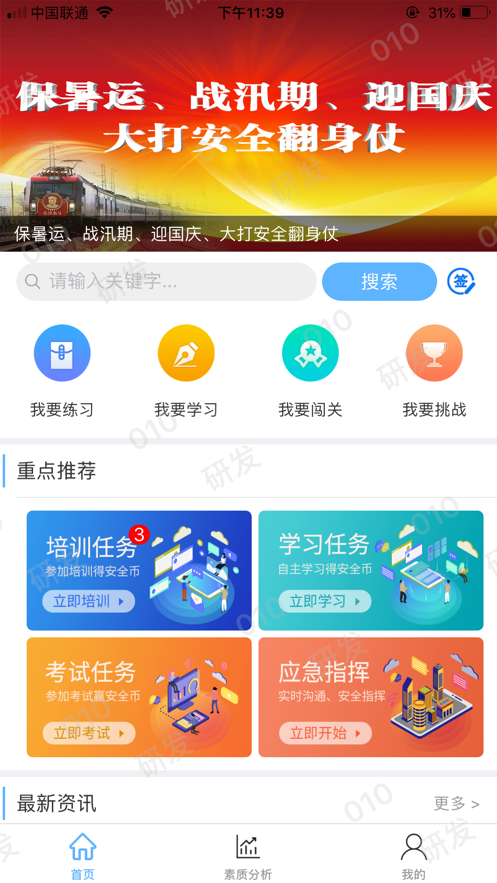 企教通appv2.3.9 最新版