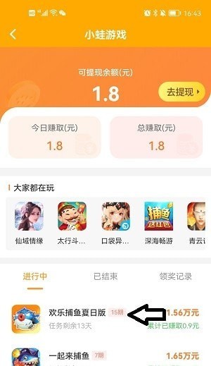 小蛙游戏appv1.2 安卓版