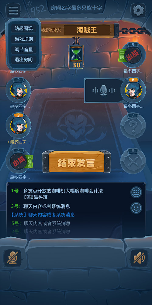 桌上学园三国杀游戏v1.2.41 最新版