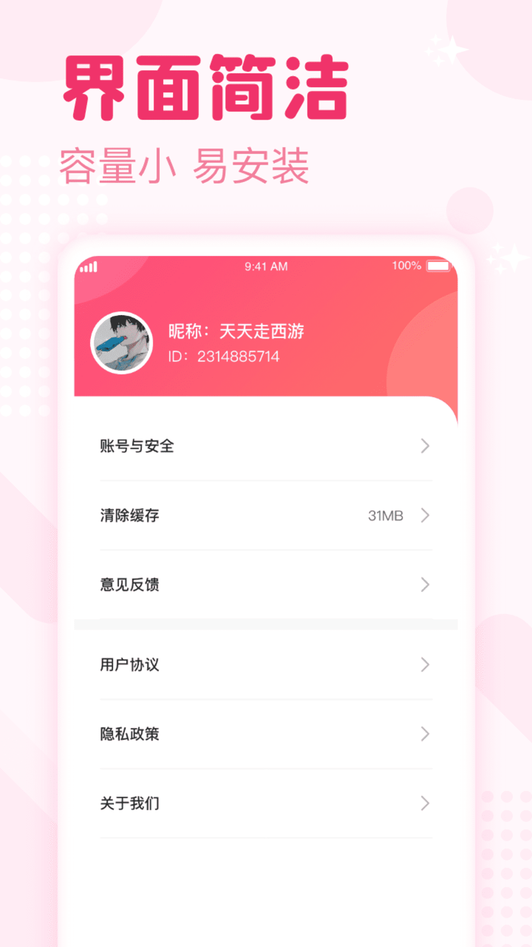 喜看宝appv1.1.8 最新版