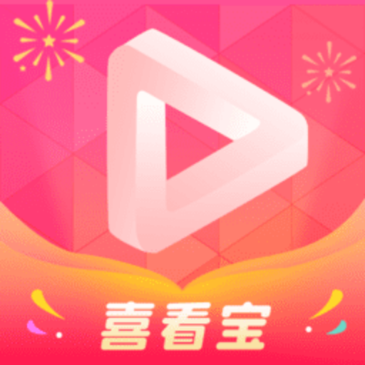 喜看宝appv1.0.3 最新版