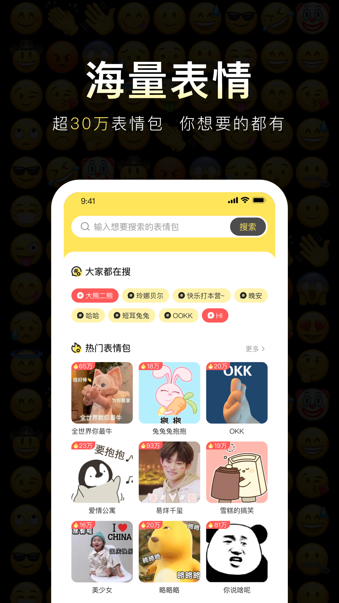 番茄斗图表情包appv1.0.3 最新版