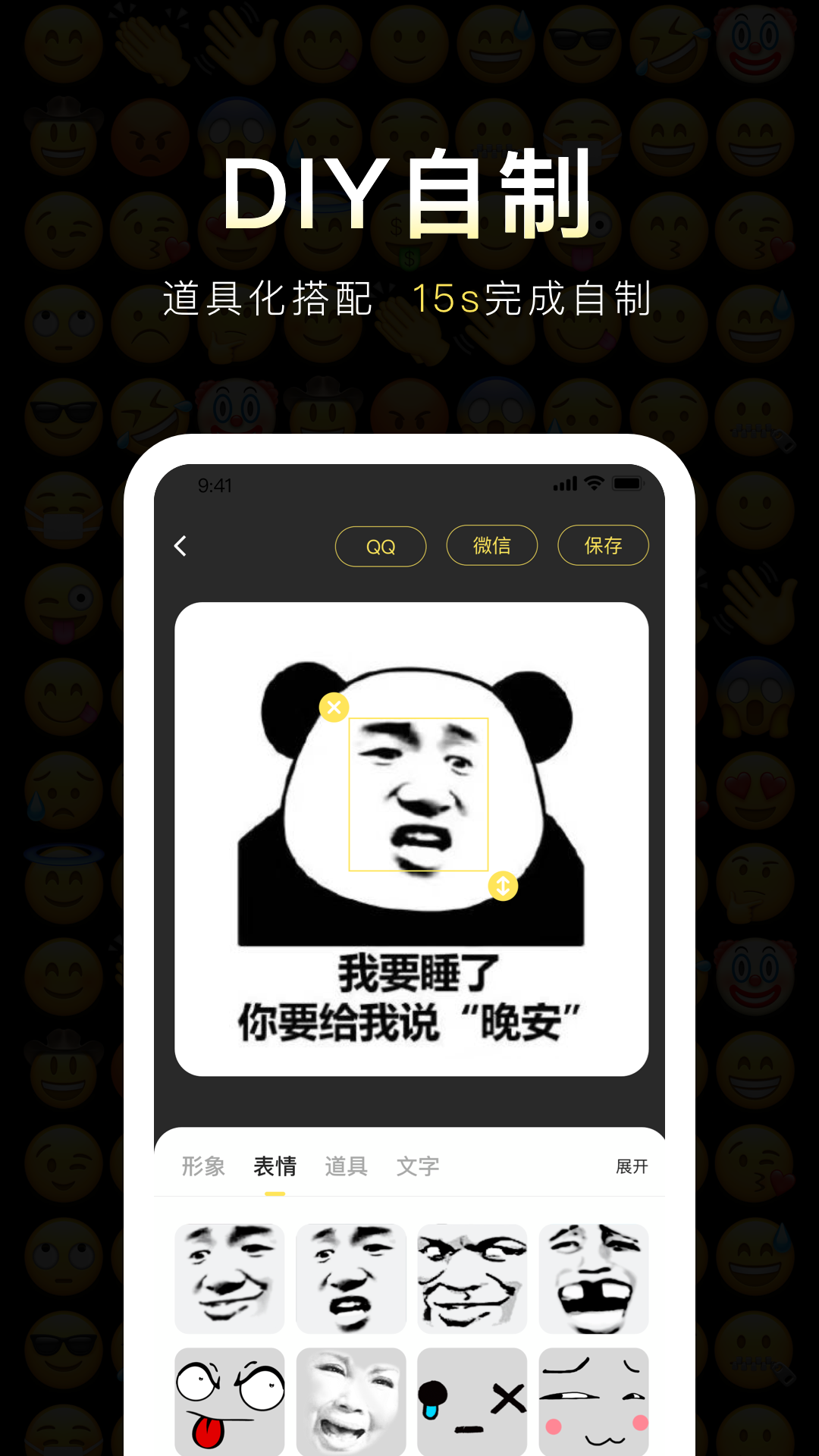 番茄斗图表情包appv1.0.3 最新版