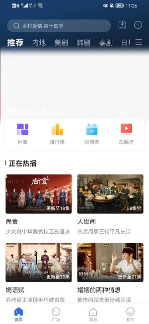 桔子影视appv3.0.0 最新版