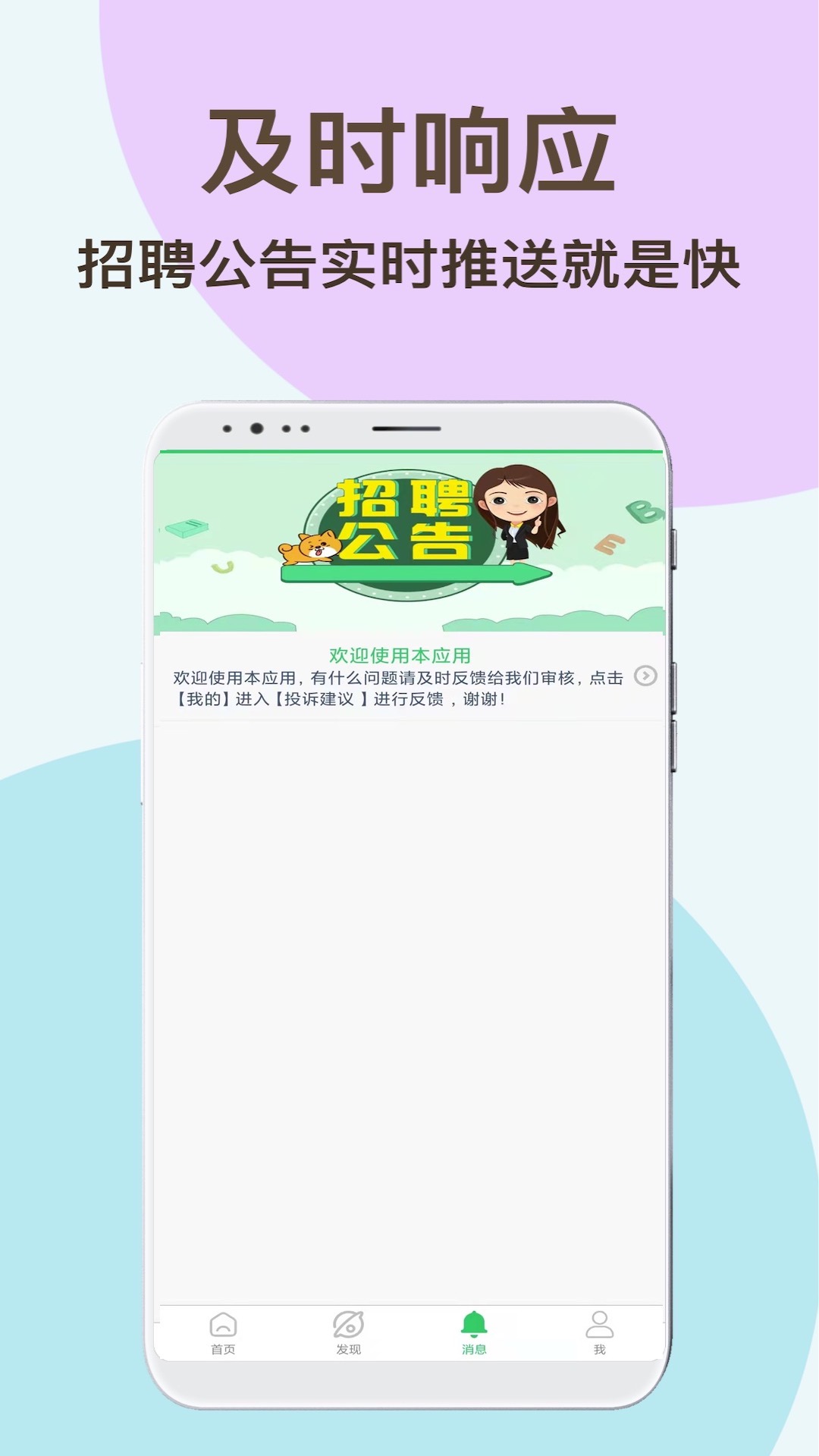 兼职圈app4