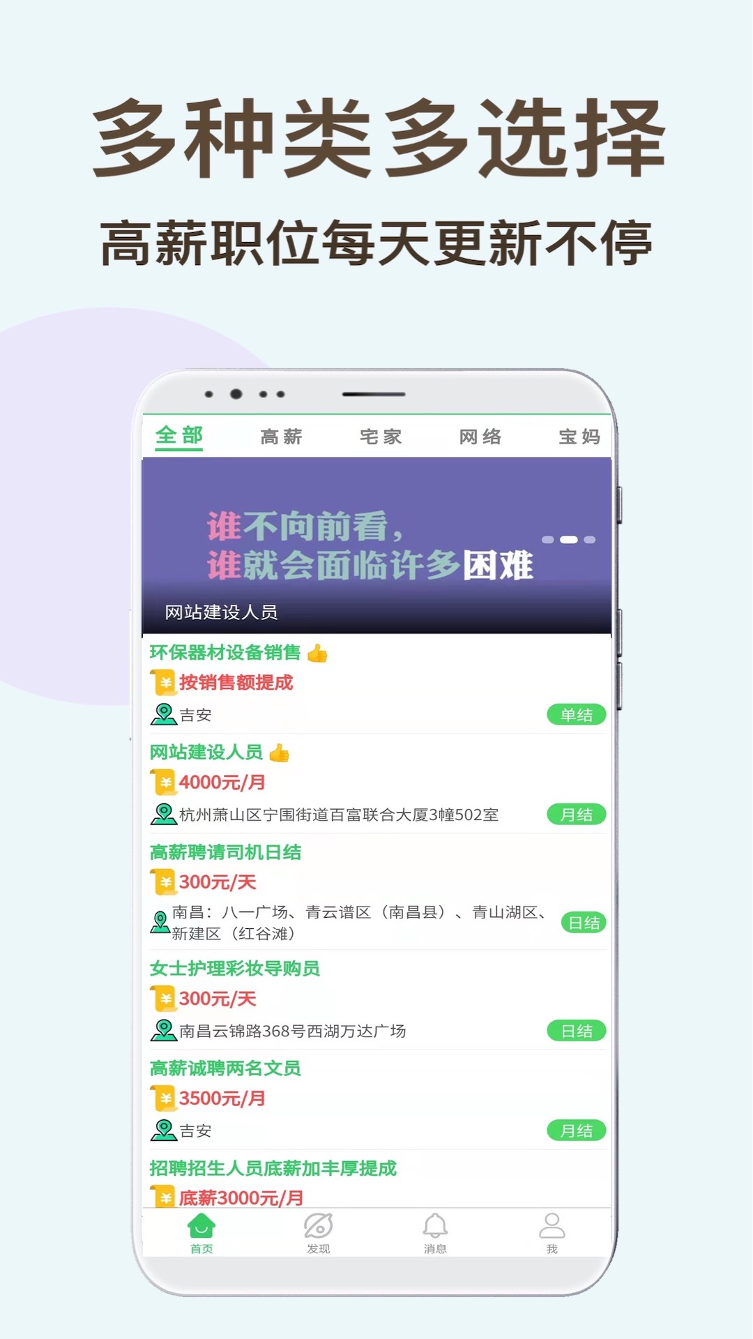 兼职圈app3