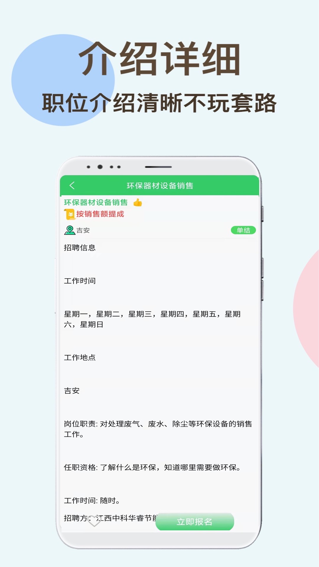 兼职圈app1