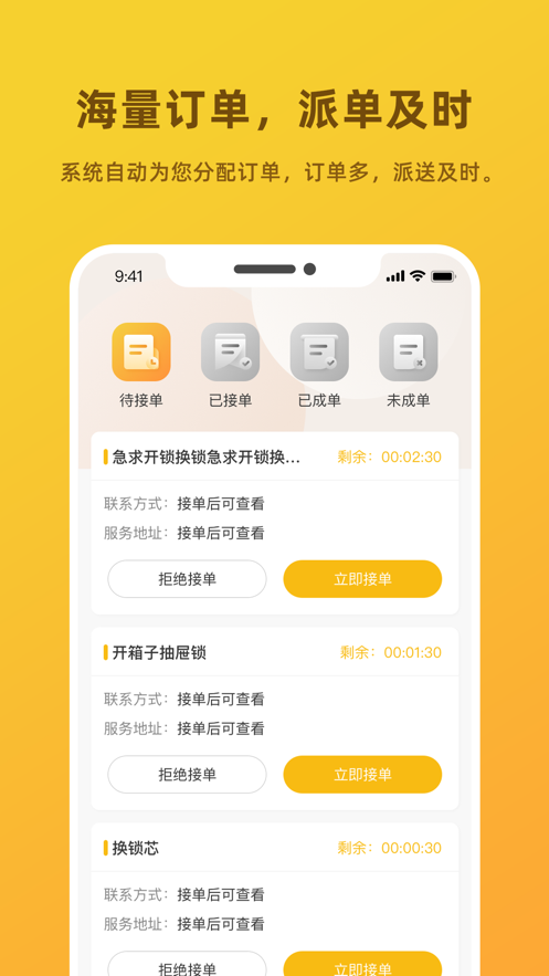 万合及时到appv1.2.6 最新版