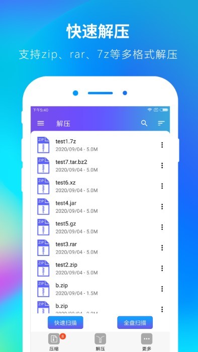 zipѹʦappv1.6.0 ׿