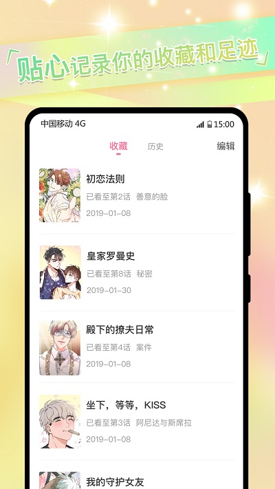 免耽漫画官方正版下载v3.1.10 安卓版