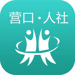 营口人社app官方下载2.9.7.6