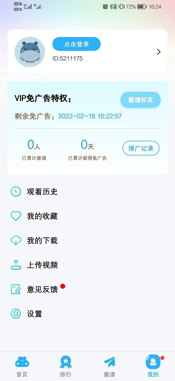 河马视频官方下载v6.3.1 免费版