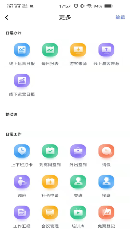 泰旅管家appv1.0.21 安卓版