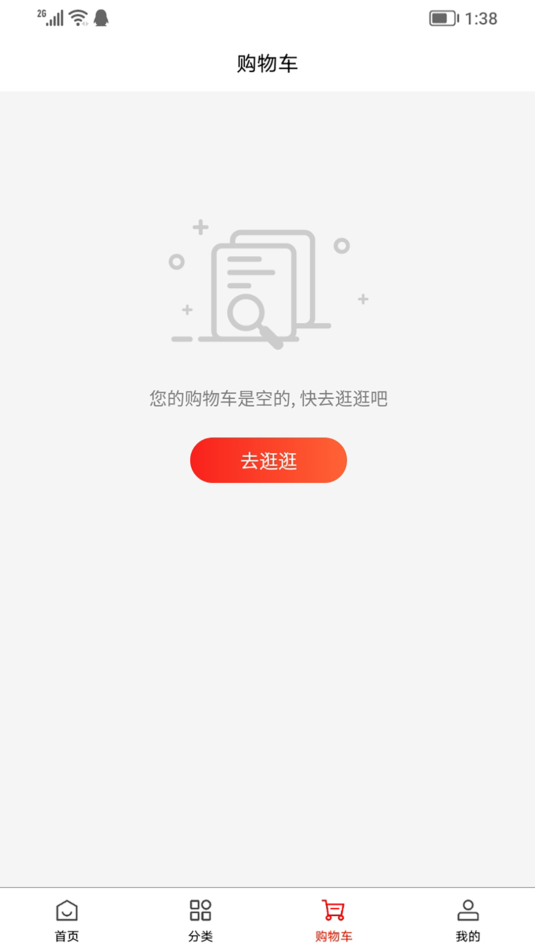 维构商城appv1.0.0 最新版