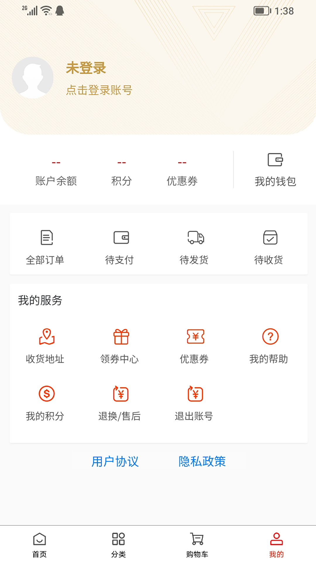 维构商城appv1.0.0 最新版