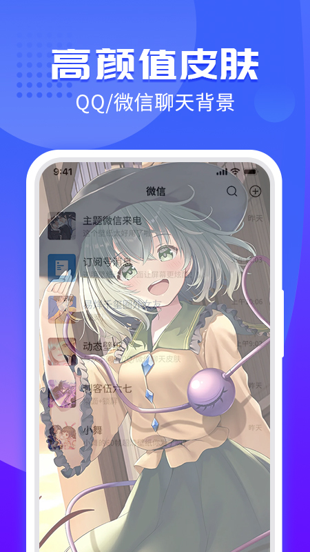 透明专属来电appv1.0.0 最新版