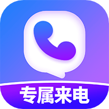 透明专属来电appv1.0.0 最新版