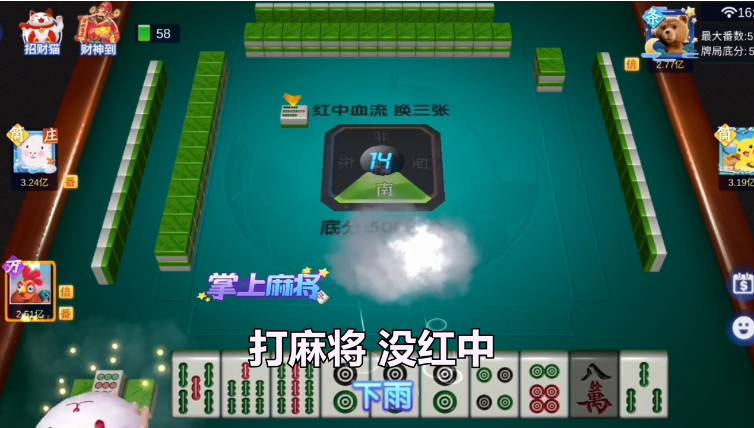 掌上麻将appv1.0.105 最新版