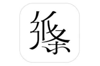 纸条app是有什么用？纸条app是免费的吗？