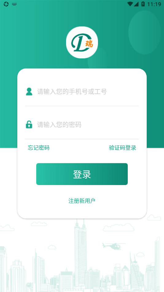 瑞吉祥appv2.0.9 最新版