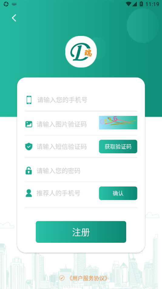 瑞吉祥appv2.0.9 最新版