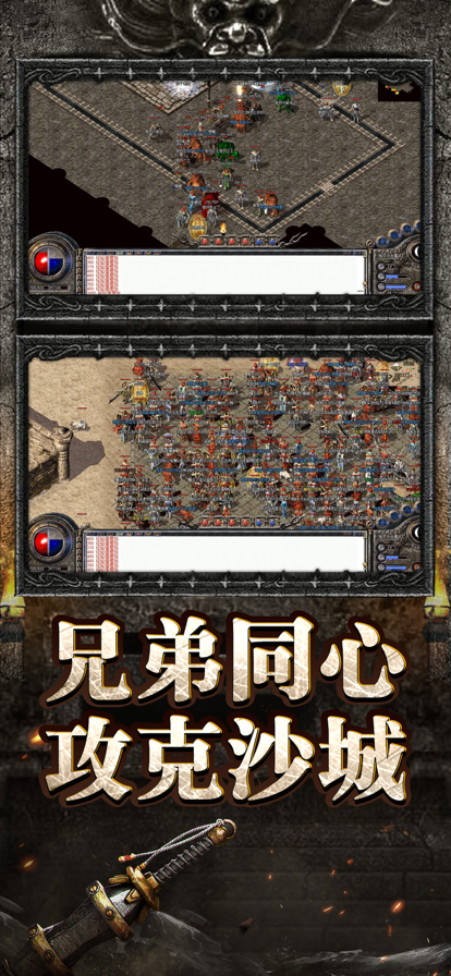 1.76传奇无任务版v1.5.707 安卓版