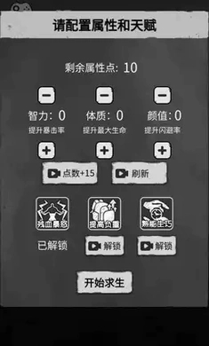 孤城求生v1.0 安卓版