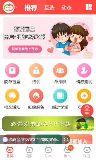 必壹爱appv1.2.2 安卓版