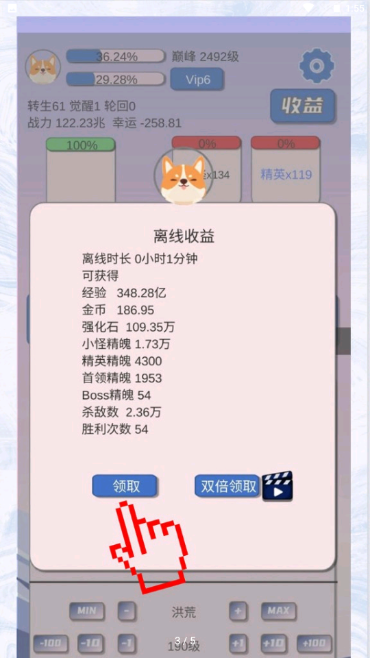 狗子放置游戏v1.2.4 最新版