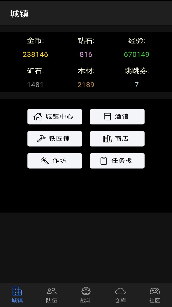 放置冒险团官方版v0.9.06 安卓版