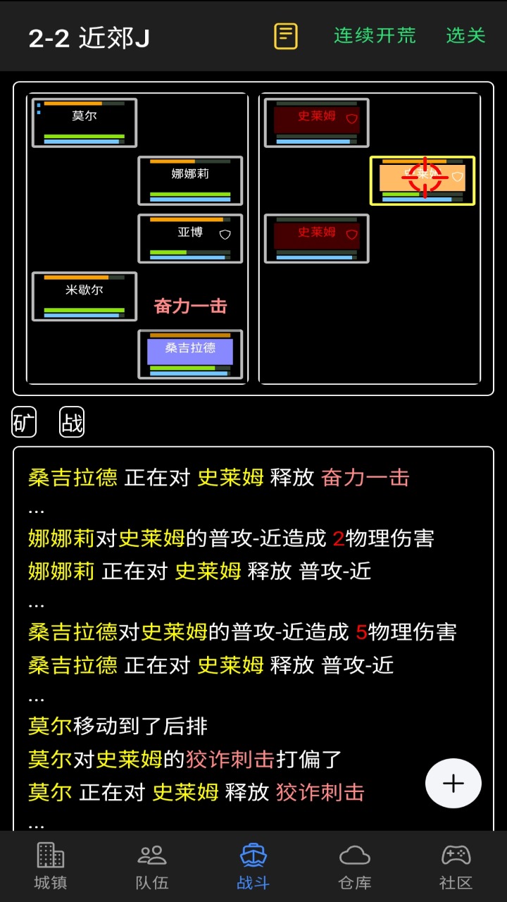 放置冒险团官方版v0.9.06 安卓版