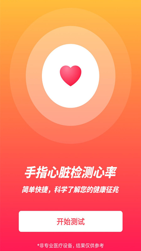 极简计时器appv1.0.0 官方版