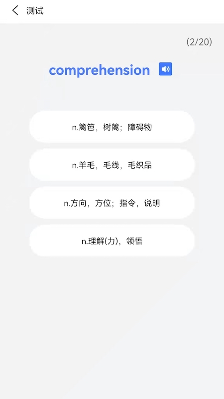 英语单词通appv1.2.6568 最新版