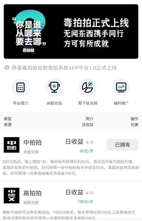 毒拍拍appv1.0.1 安卓版