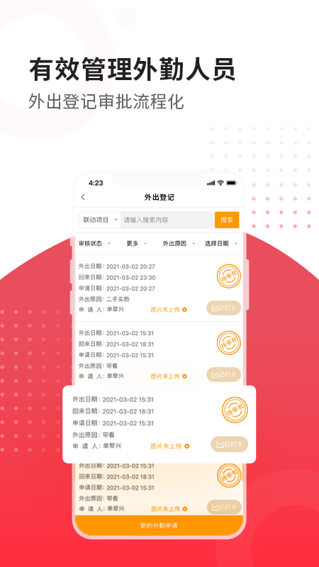 合富人app下载4