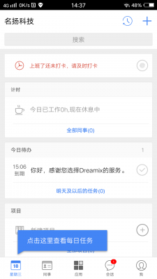 中国电信办公助手appv2.1.9.0 安卓版