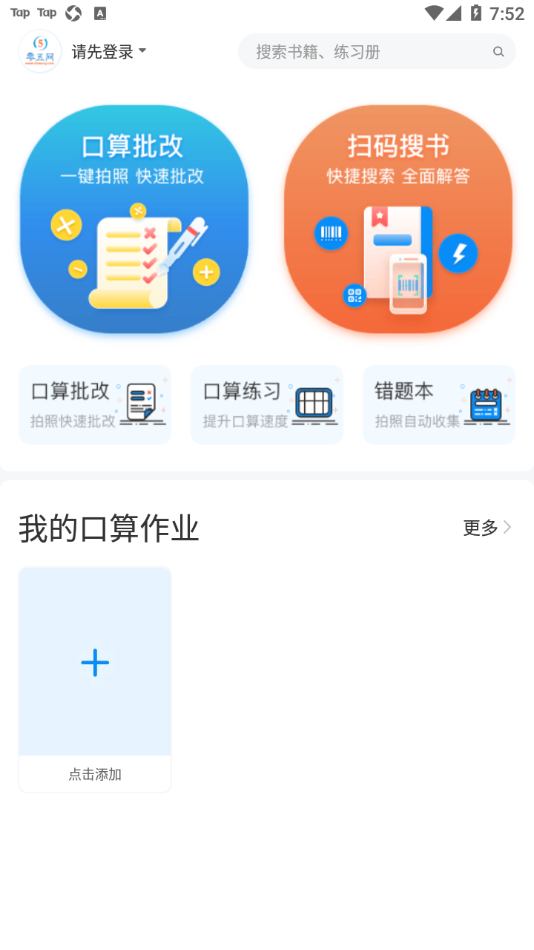 零五网appv2.0 最新版