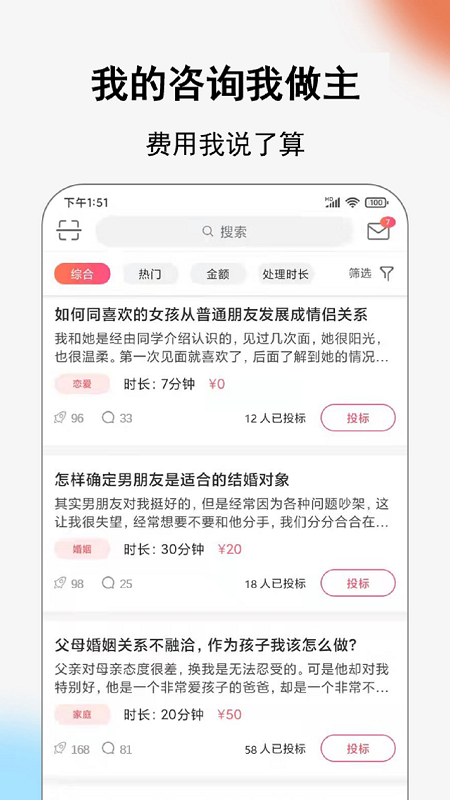 Call得助appv1.4.0 最新版