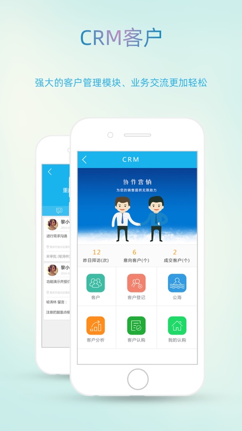 OA办公软件appv3.3.6 最新版